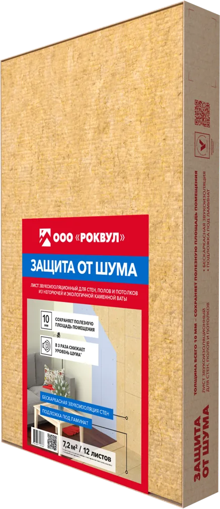 Лист звукоизоляционный. ЗАЩИТА ОТ ШУМА — фото 6
