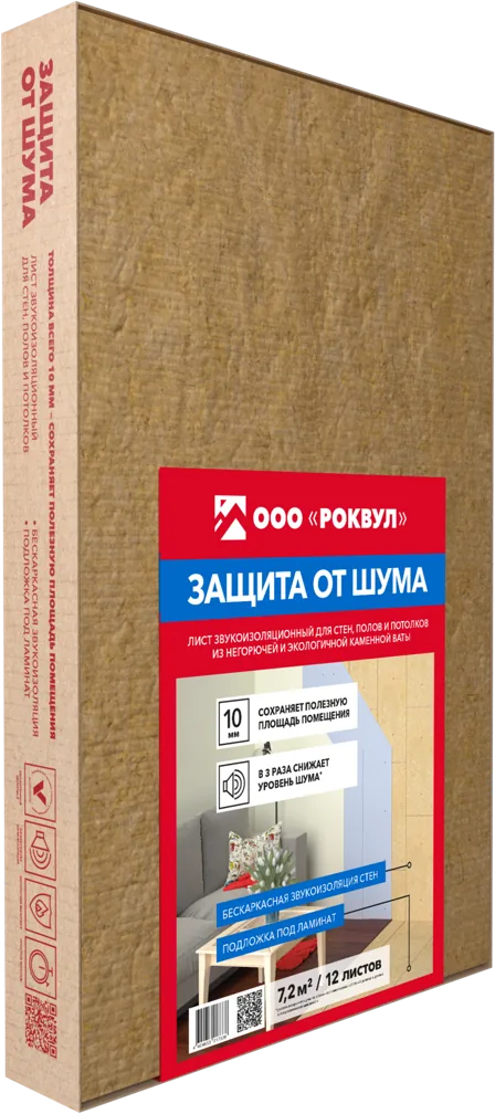 Лист звукоизоляционный. ЗАЩИТА ОТ ШУМА — фото 7