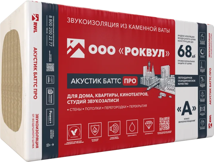 АКУСТИК БАТТС ПРО — фото 5