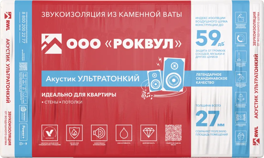 Акустик УЛЬТРАТОНКИЙ