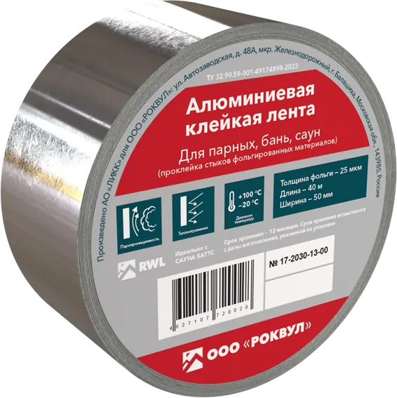 Алюминиевая клейкая лента — фото 4