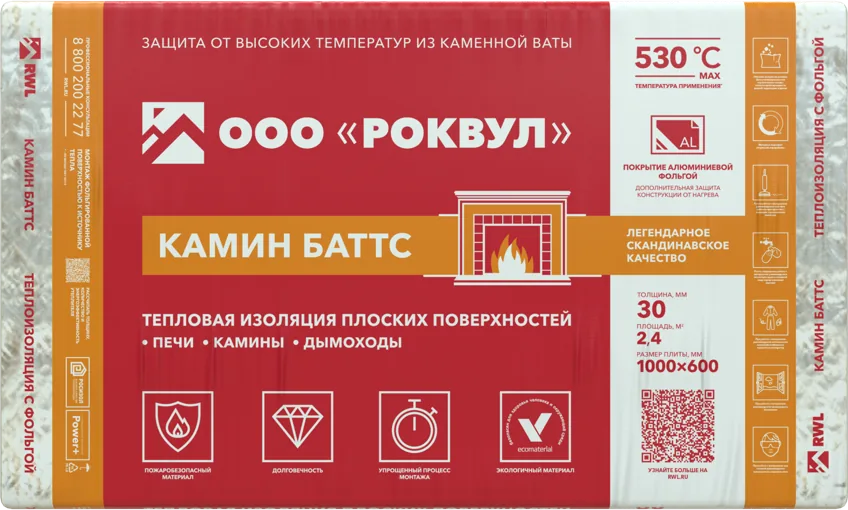 КАМИН БАТТС