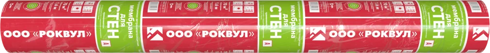 Ветро-влагозащитная мембрана РОКВУЛ для стен