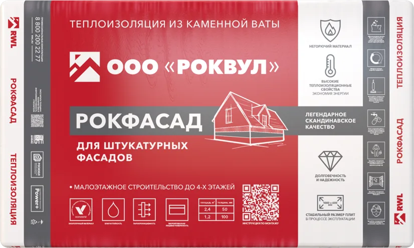 РОКФАСАД