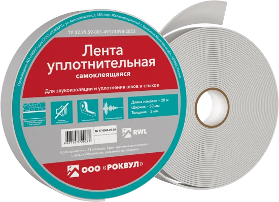 Уплотнительная лента РОКВУЛ